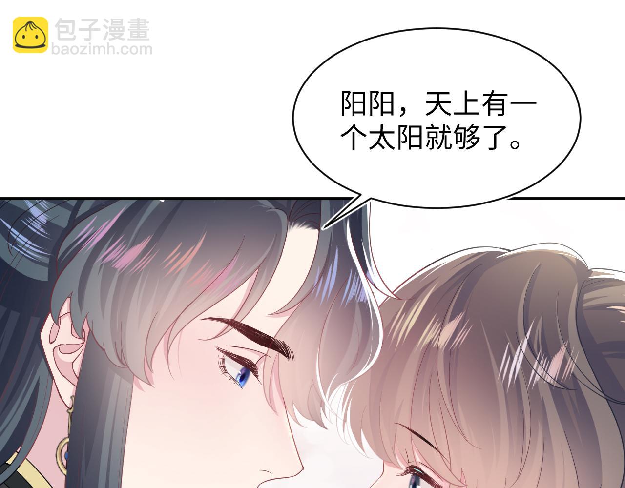 第62话 怀孕乌龙？！85