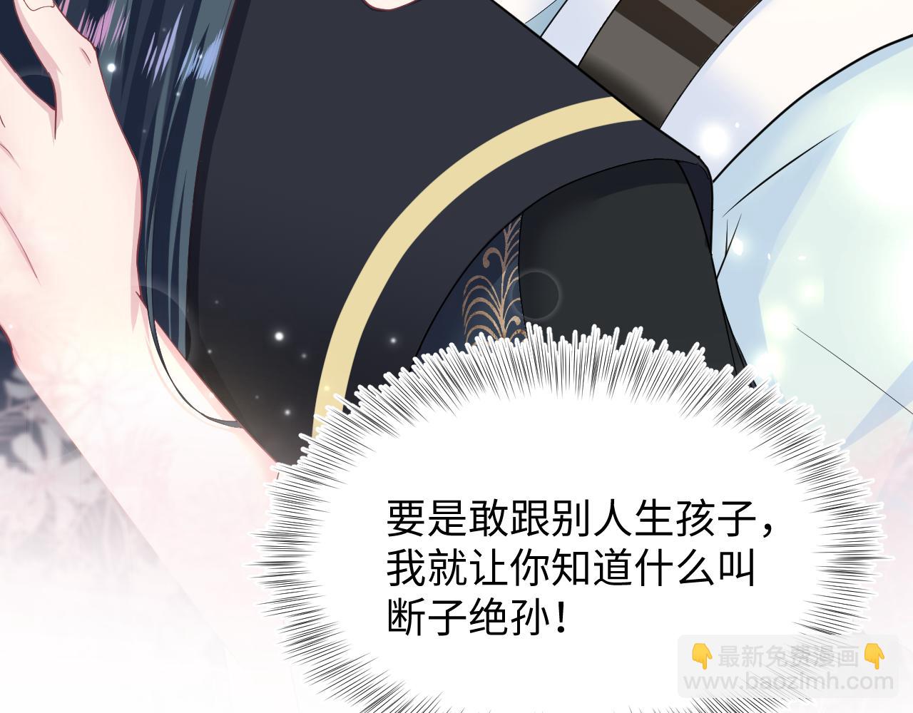 第62话 怀孕乌龙？！90