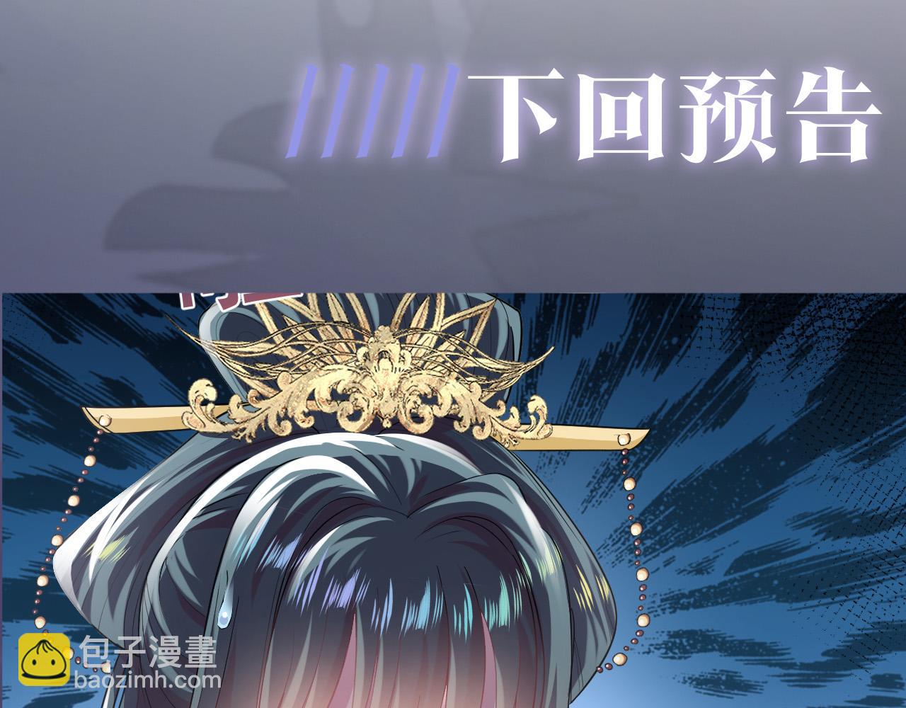 第62话 怀孕乌龙？！92