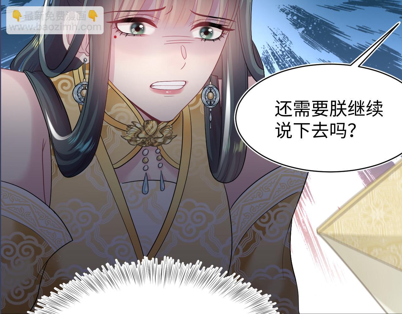 第62话 怀孕乌龙？！93