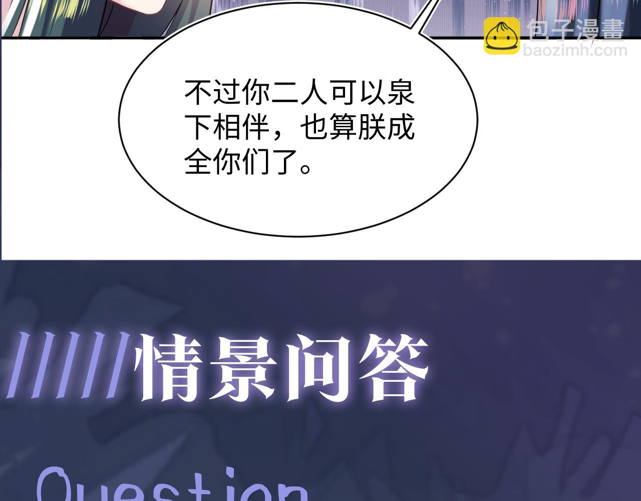 第62话 怀孕乌龙？！96