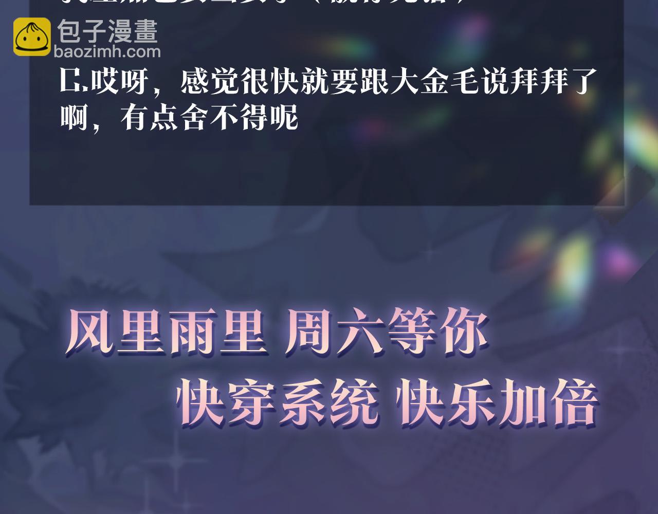 第62话 怀孕乌龙？！98