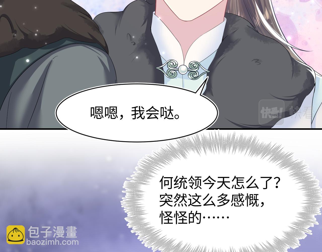 第64话 长相厮守 白首不离21