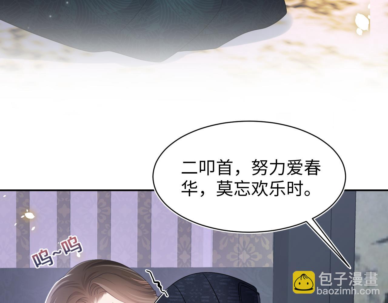 第64话 长相厮守 白首不离71