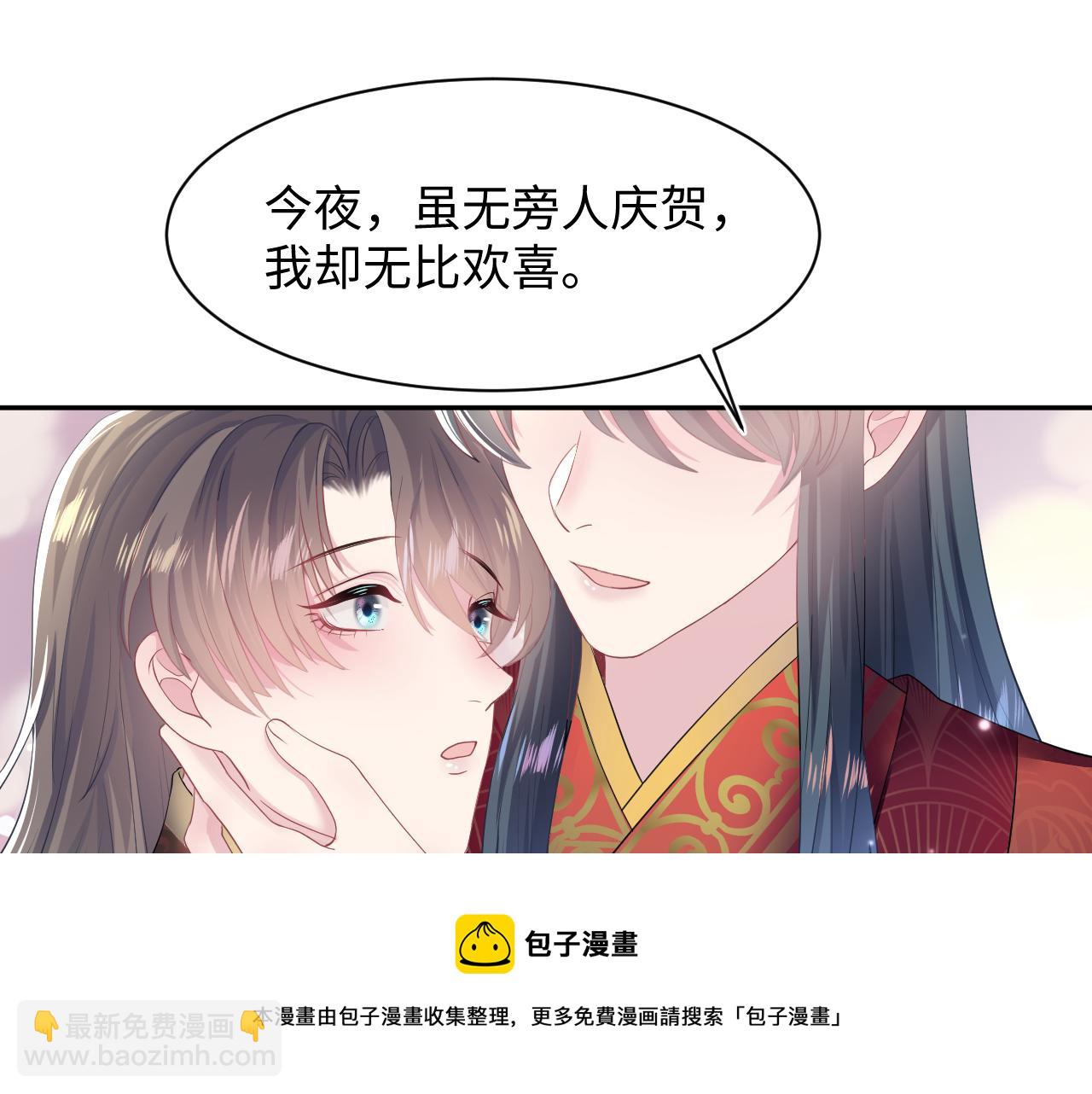第64话 长相厮守 白首不离84
