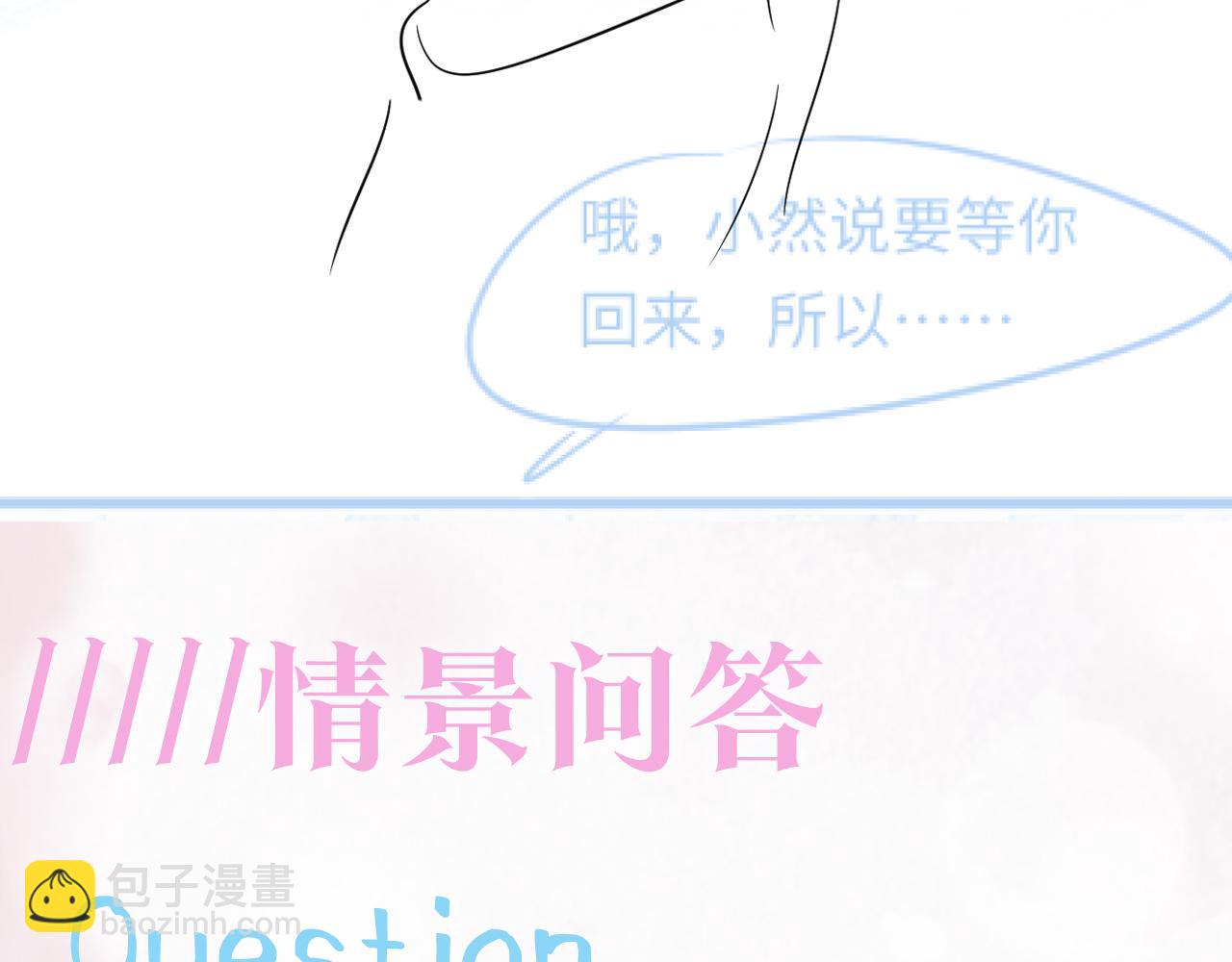 第67话 请不要碰兔子耳朵101