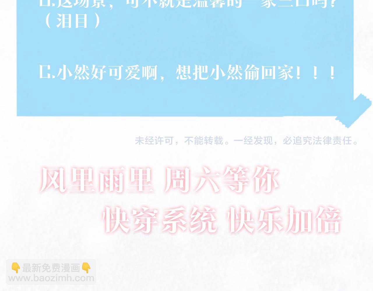 第67话 请不要碰兔子耳朵103