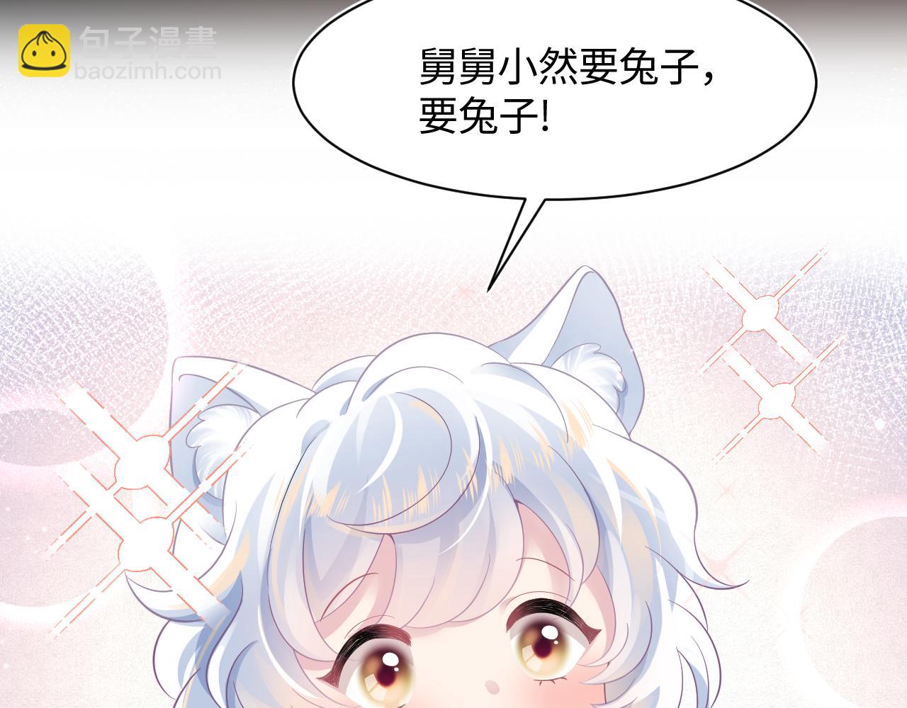 第67话 请不要碰兔子耳朵30