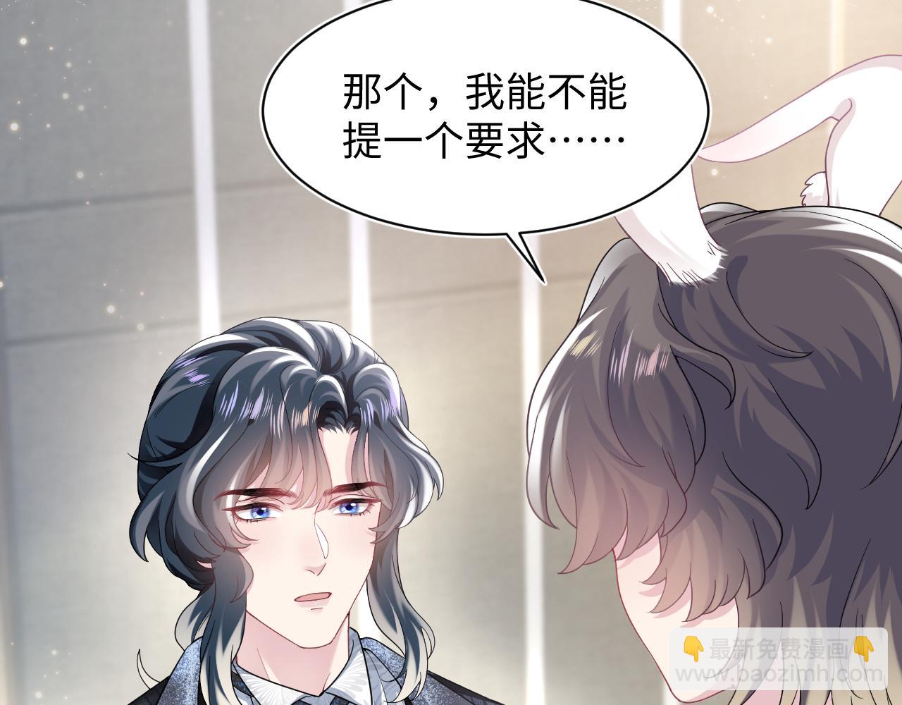 第67话 请不要碰兔子耳朵39