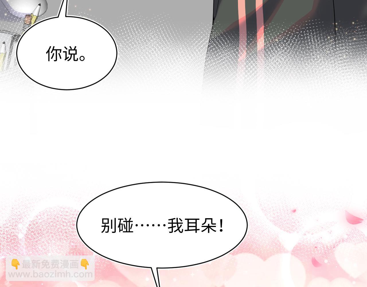 第67话 请不要碰兔子耳朵41
