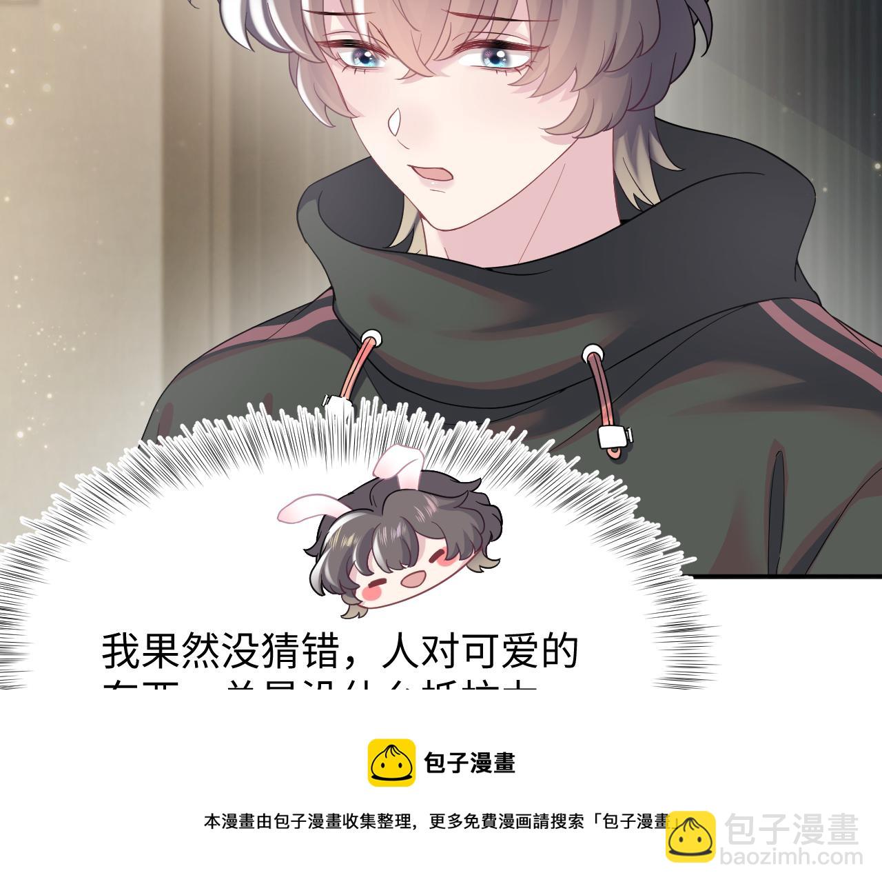 第67话 请不要碰兔子耳朵48