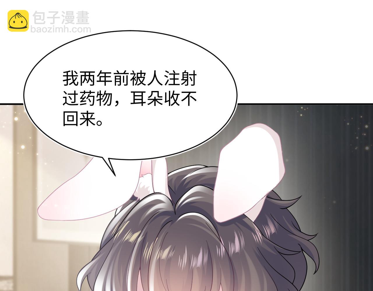 第67话 请不要碰兔子耳朵51