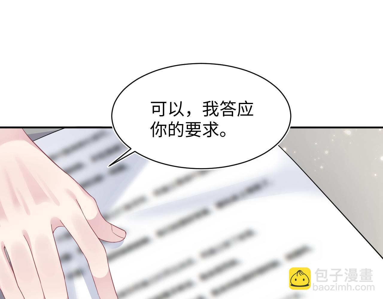 第67话 请不要碰兔子耳朵54
