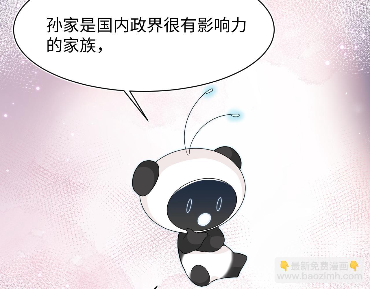 第67话 请不要碰兔子耳朵61