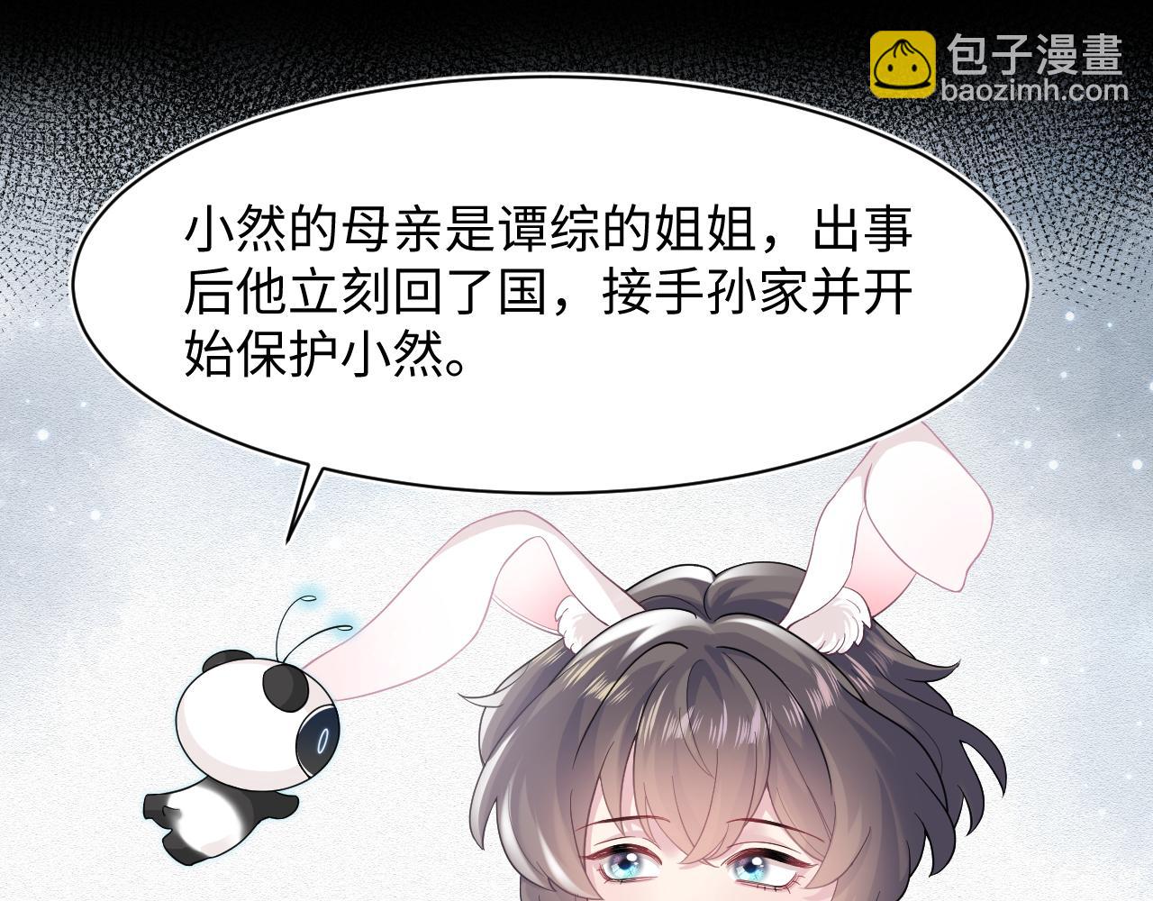 第67话 请不要碰兔子耳朵65