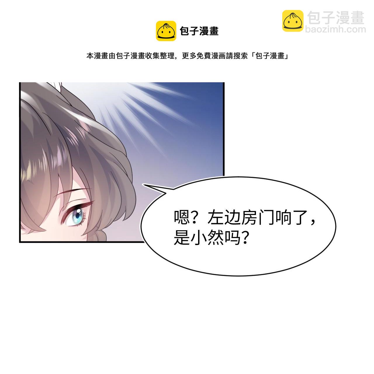 第67话 请不要碰兔子耳朵68