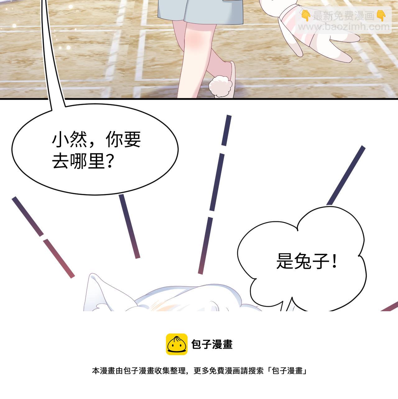 第67话 请不要碰兔子耳朵72