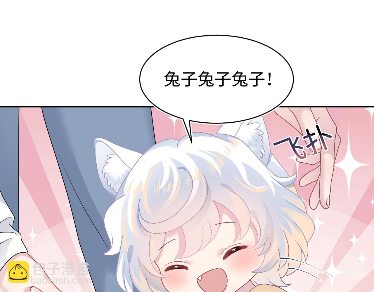 第67话 请不要碰兔子耳朵74