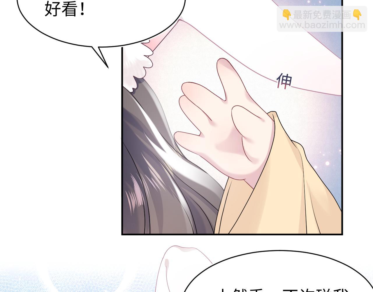第67话 请不要碰兔子耳朵78