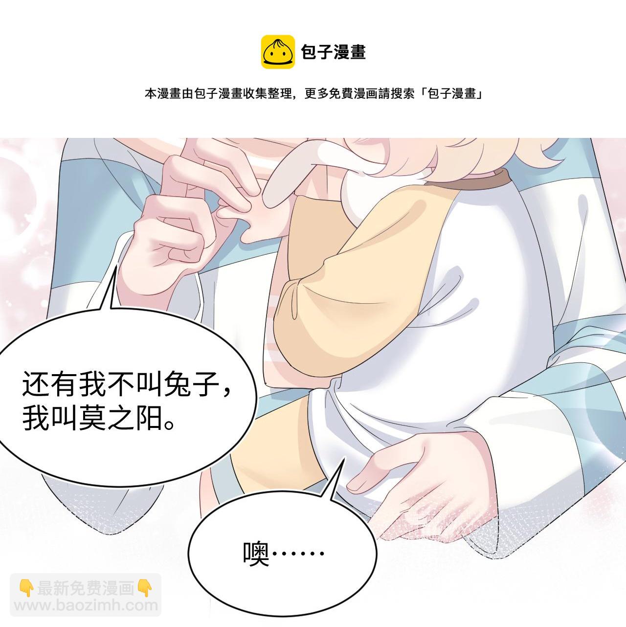 第67话 请不要碰兔子耳朵80
