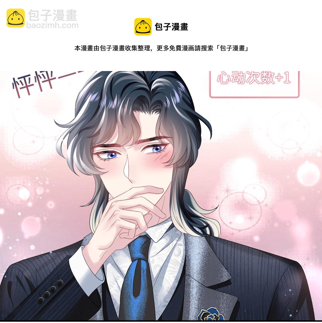 第67话 请不要碰兔子耳朵92