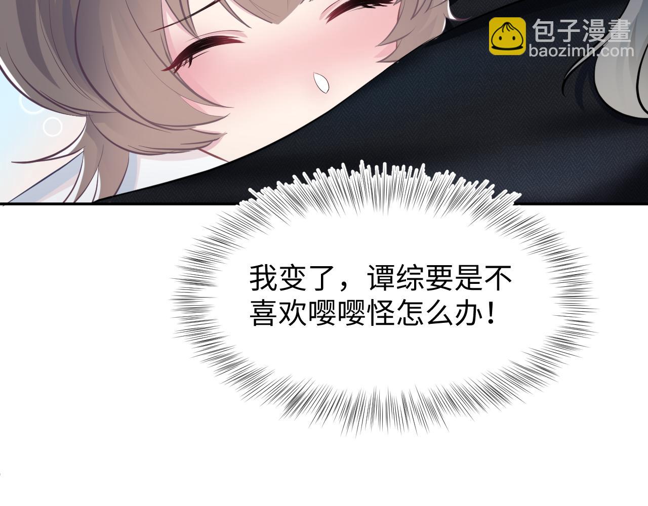 第82话 求摸耳朵55