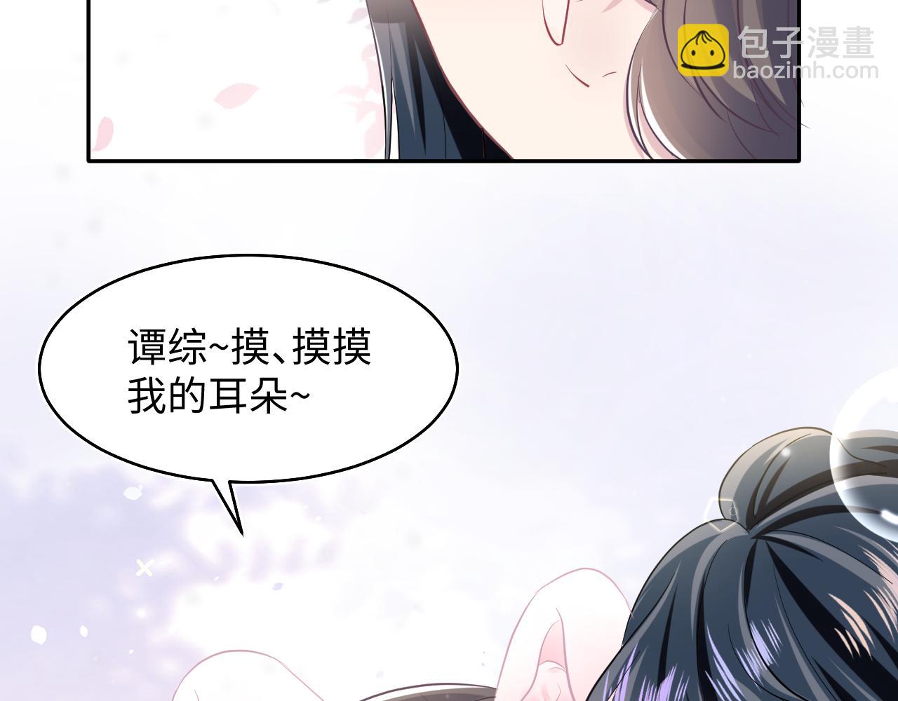 第82话 求摸耳朵69