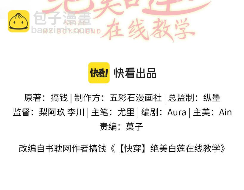 第91话 三个男人一台戏2