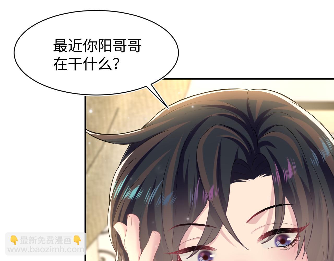第91话 三个男人一台戏53