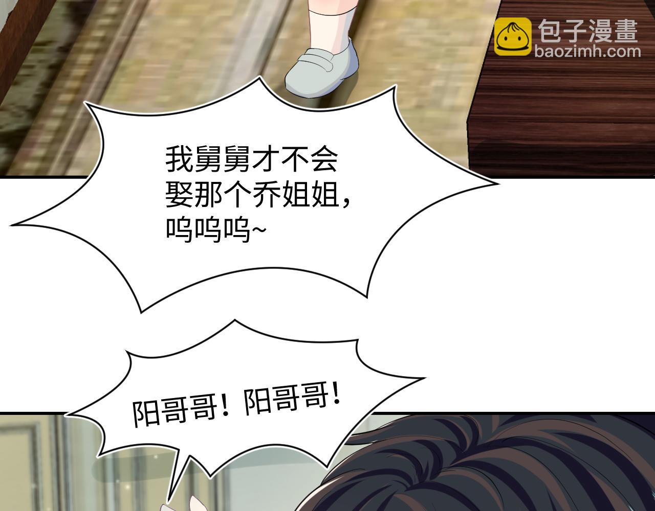 第91话 三个男人一台戏63