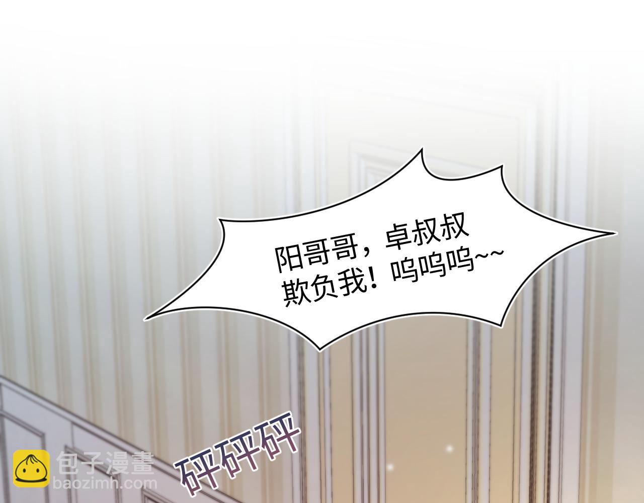 第91话 三个男人一台戏66