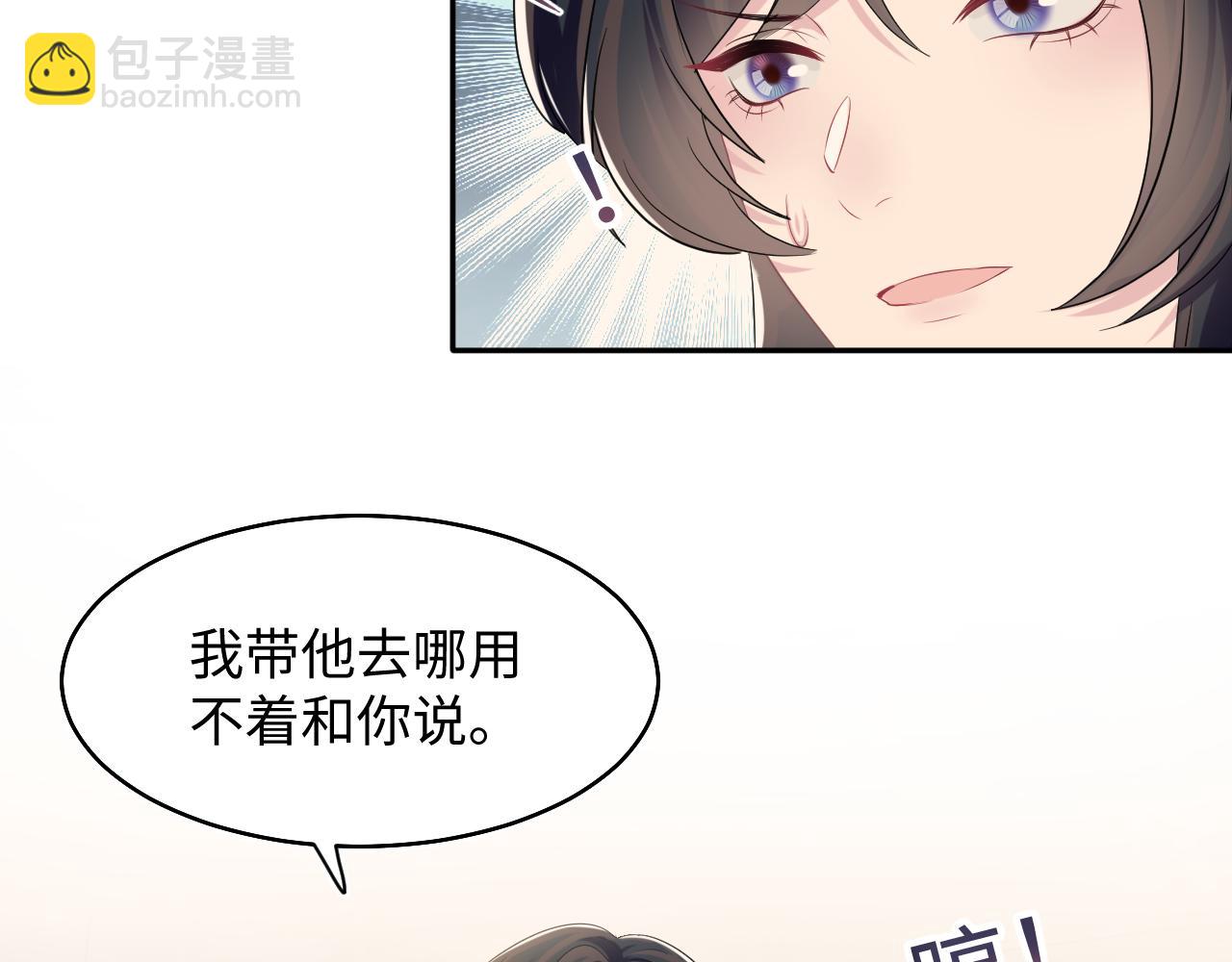 第91话 三个男人一台戏86