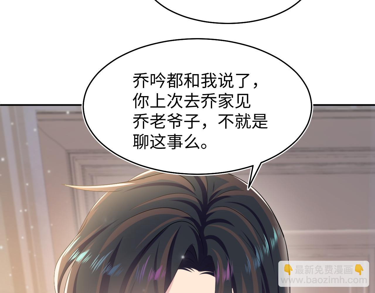 第91话 三个男人一台戏90