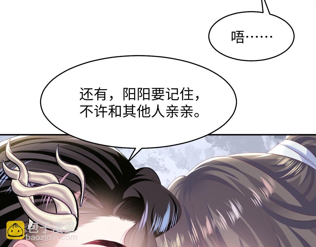 第97话 魔教教主和武林盟主10