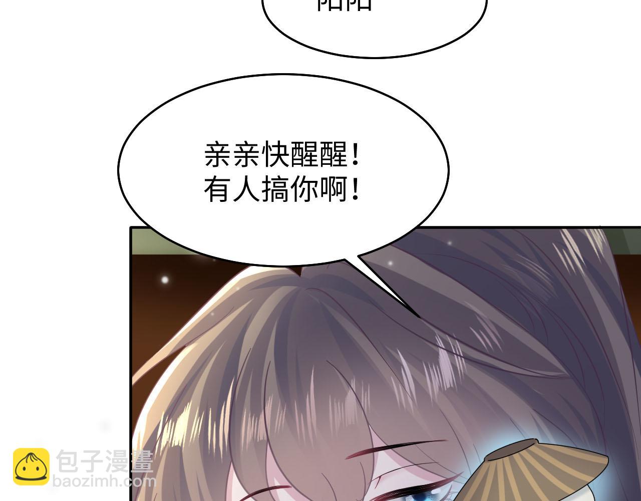 第97话 魔教教主和武林盟主106