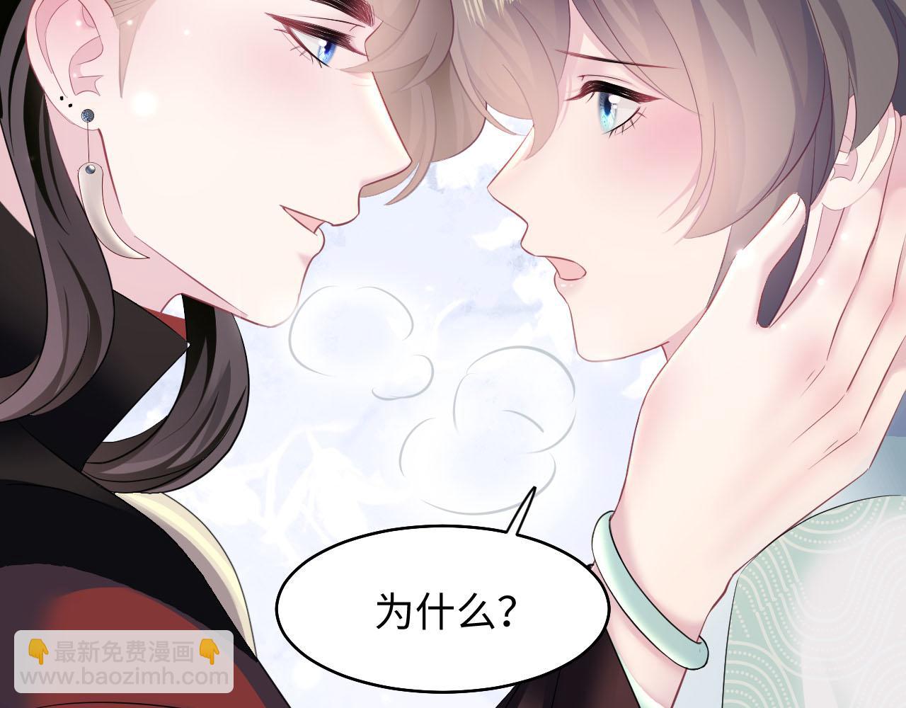 第97话 魔教教主和武林盟主11