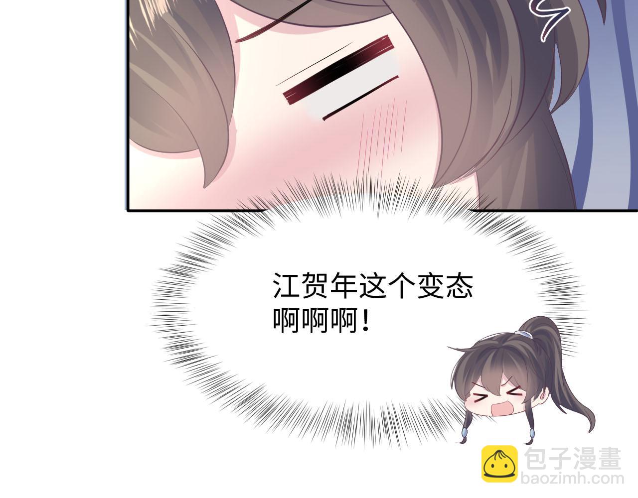 第97话 魔教教主和武林盟主110