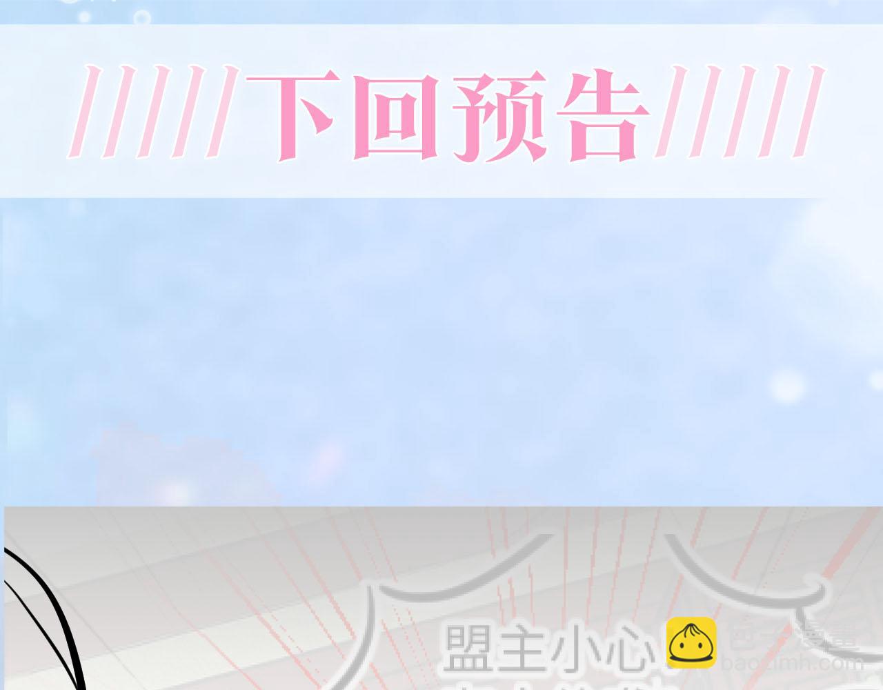 第97话 魔教教主和武林盟主115