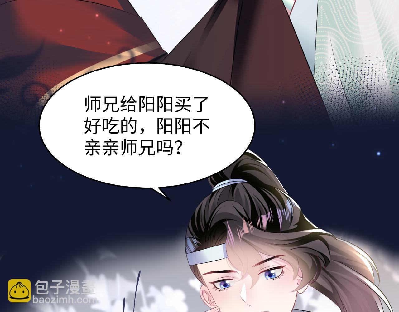 第97话 魔教教主和武林盟主12