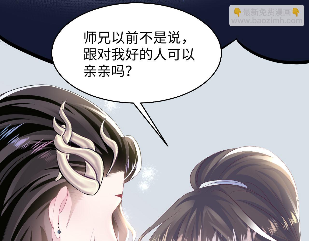 第97话 魔教教主和武林盟主16