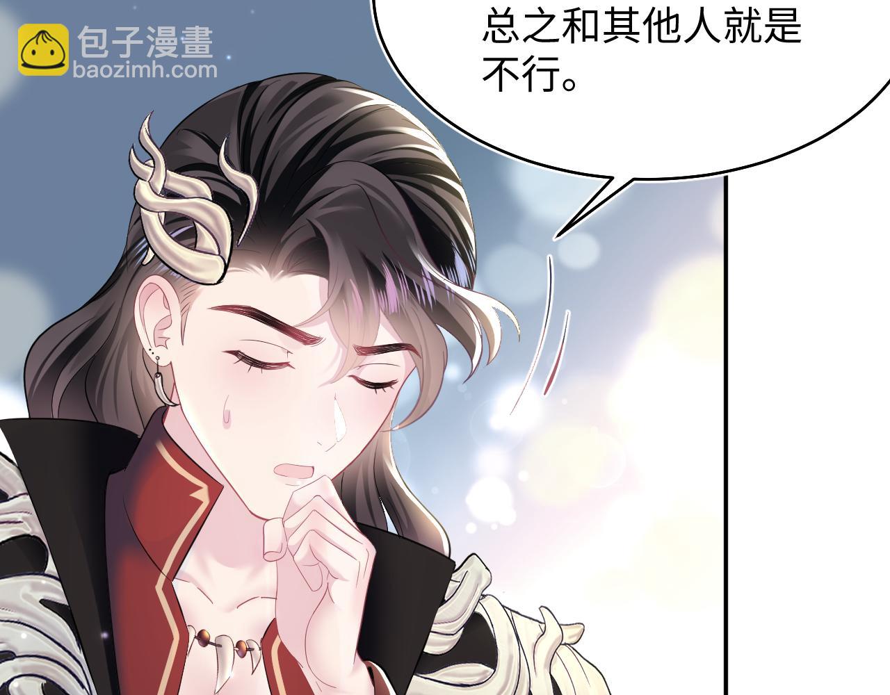 第97话 魔教教主和武林盟主21