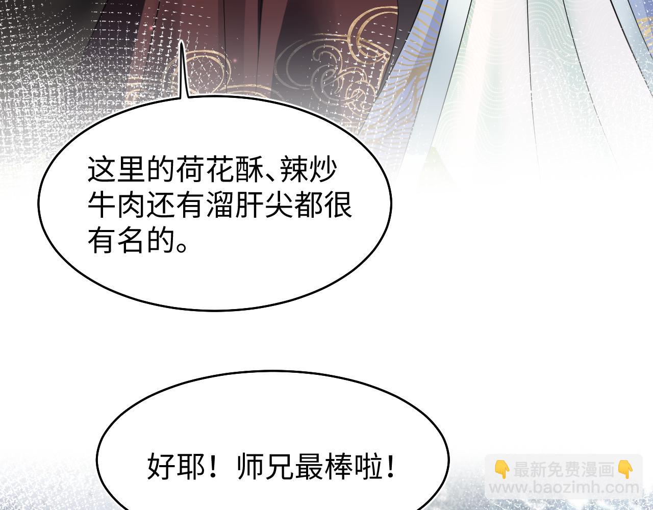 第97话 魔教教主和武林盟主26