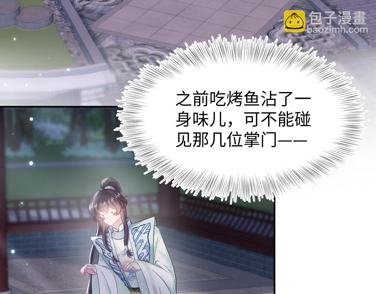 第97话 魔教教主和武林盟主31