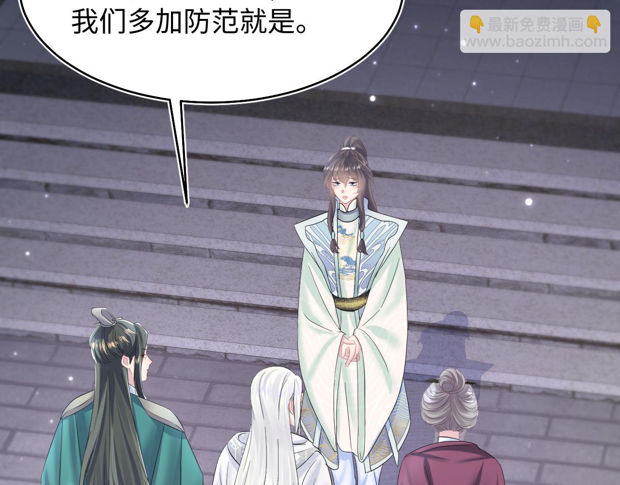 第97话 魔教教主和武林盟主36