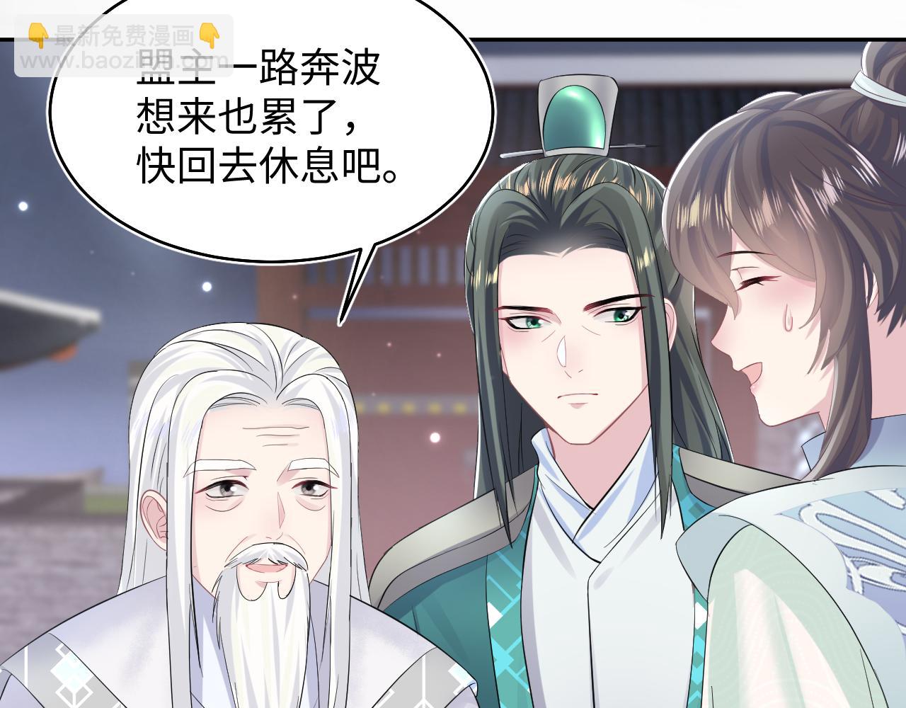 第97话 魔教教主和武林盟主38