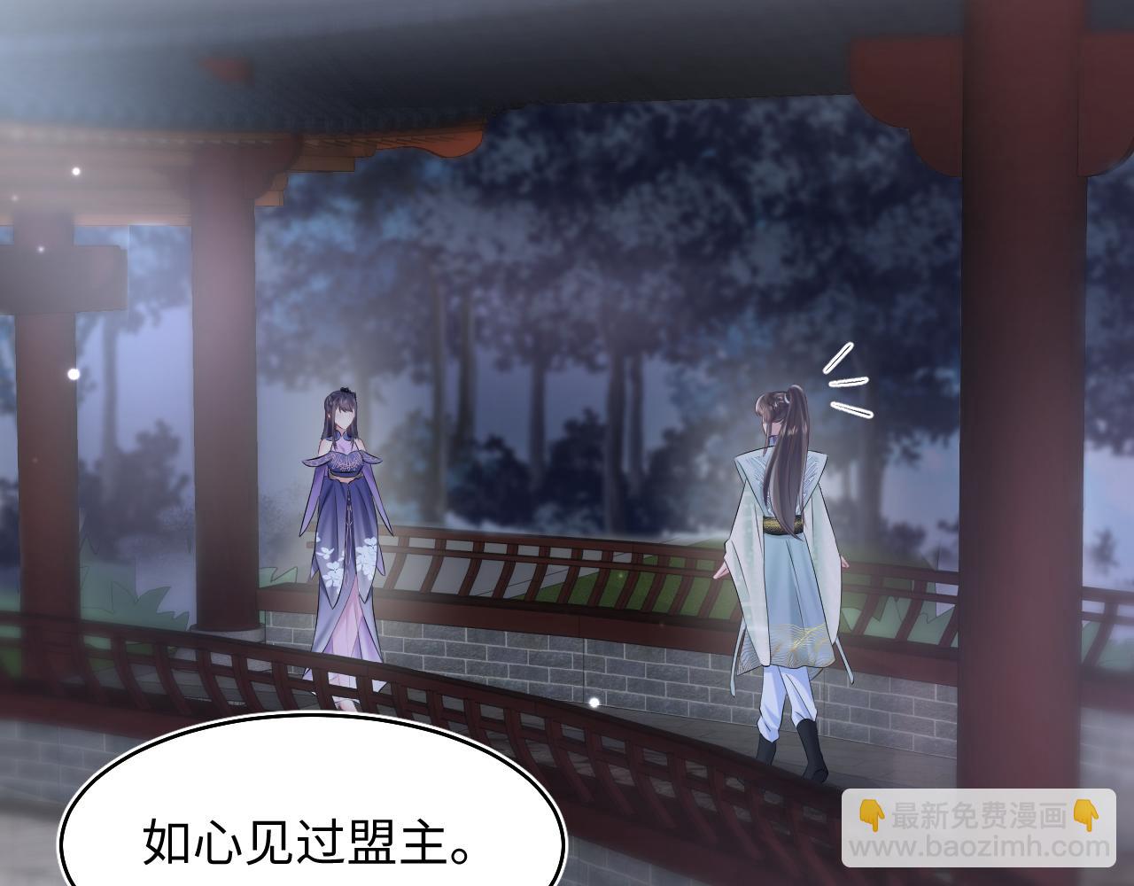 第97话 魔教教主和武林盟主41