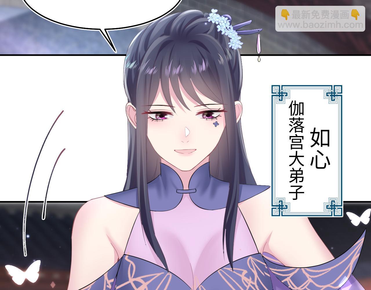 第97话 魔教教主和武林盟主42