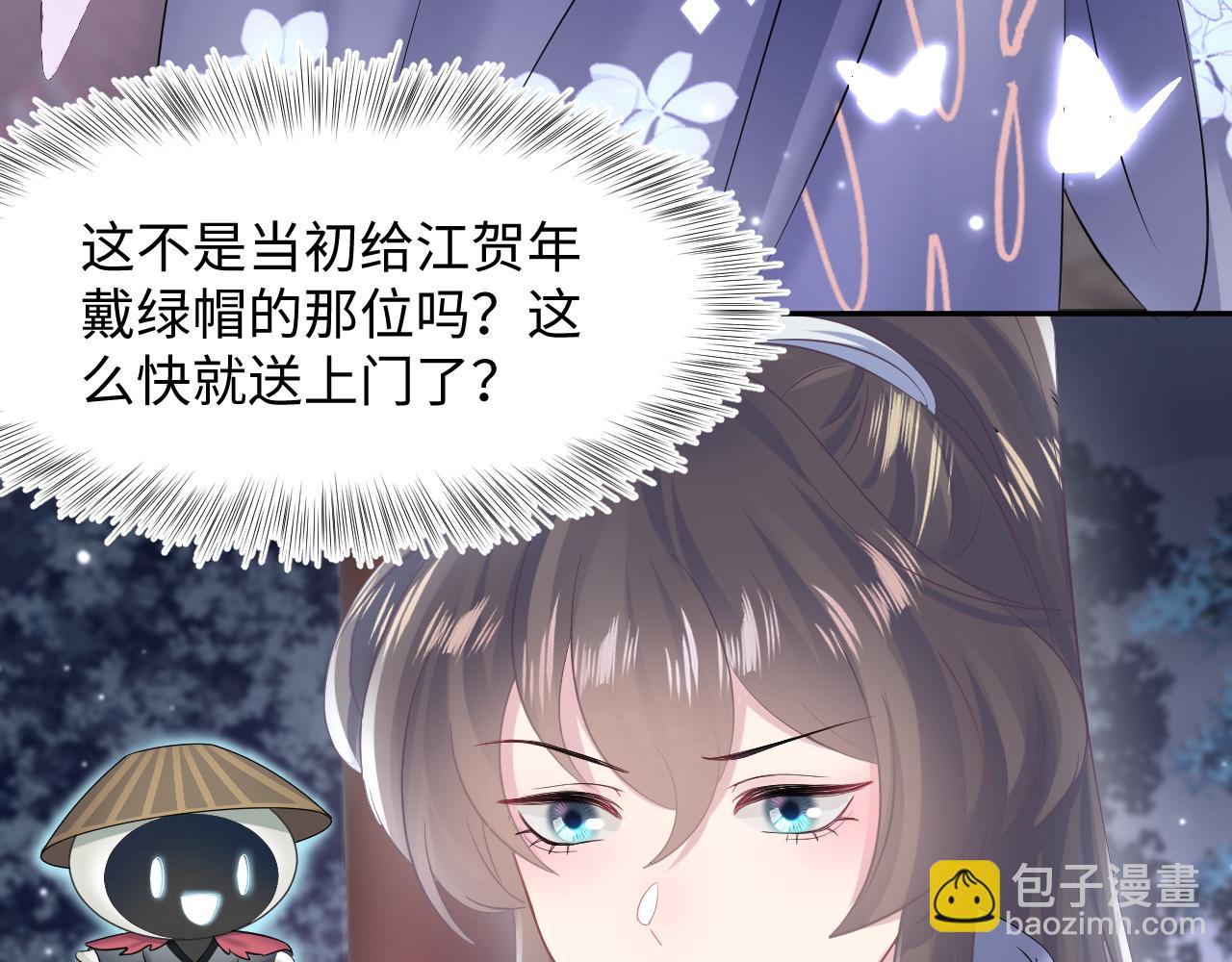 第97话 魔教教主和武林盟主44