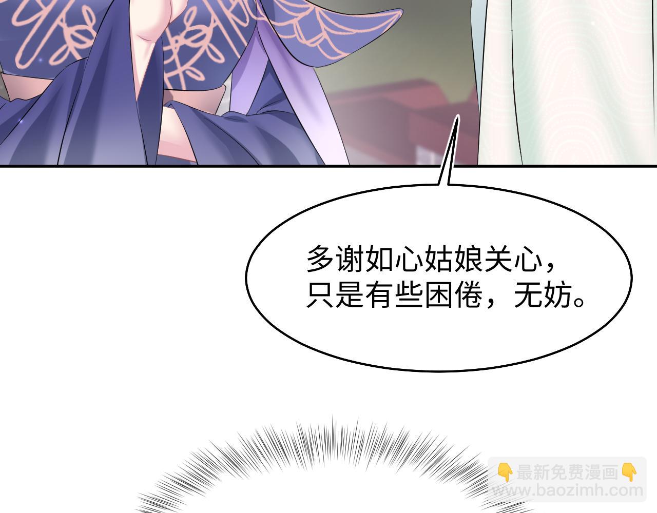 第97话 魔教教主和武林盟主52