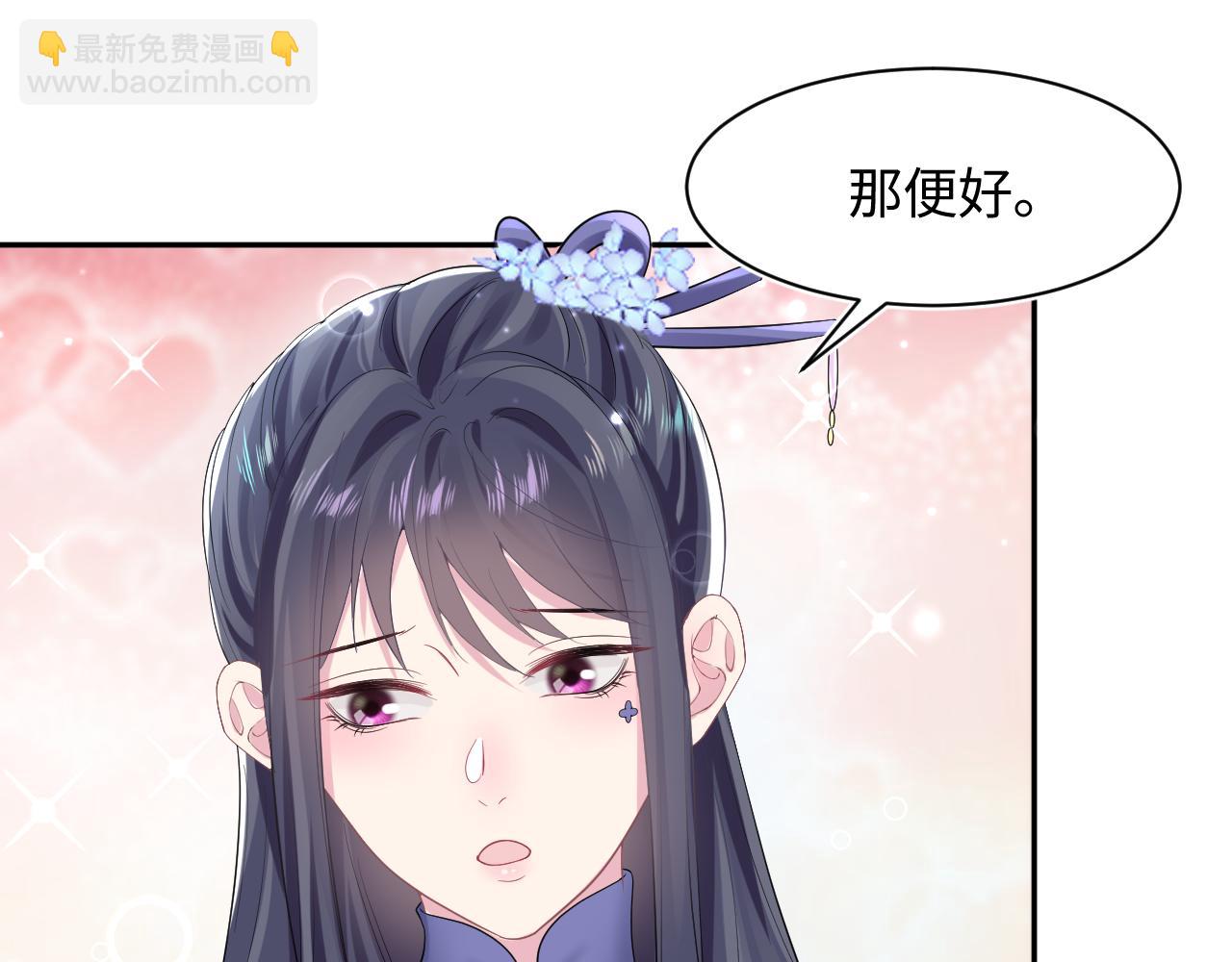 第97话 魔教教主和武林盟主54